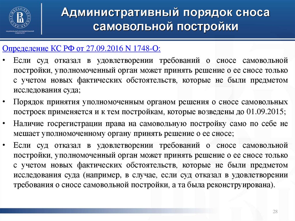 Право собственности и другие вещные права на жилые помещения презентация