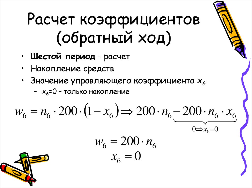 Прямые и обратные показатели