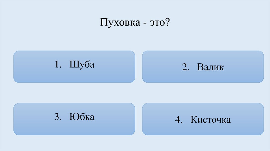 Союз трех баб. Союз трех юбок. Союз 3 юбок.