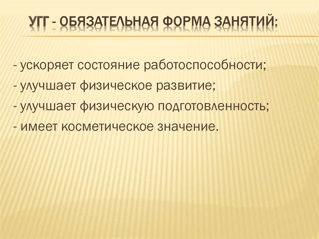 Самоконтроль занимающихся физическими упражнениями реферат