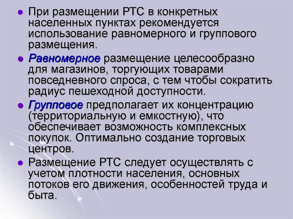 Безопасность розничной торговли презентация