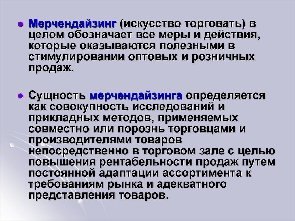 Искусство торговли