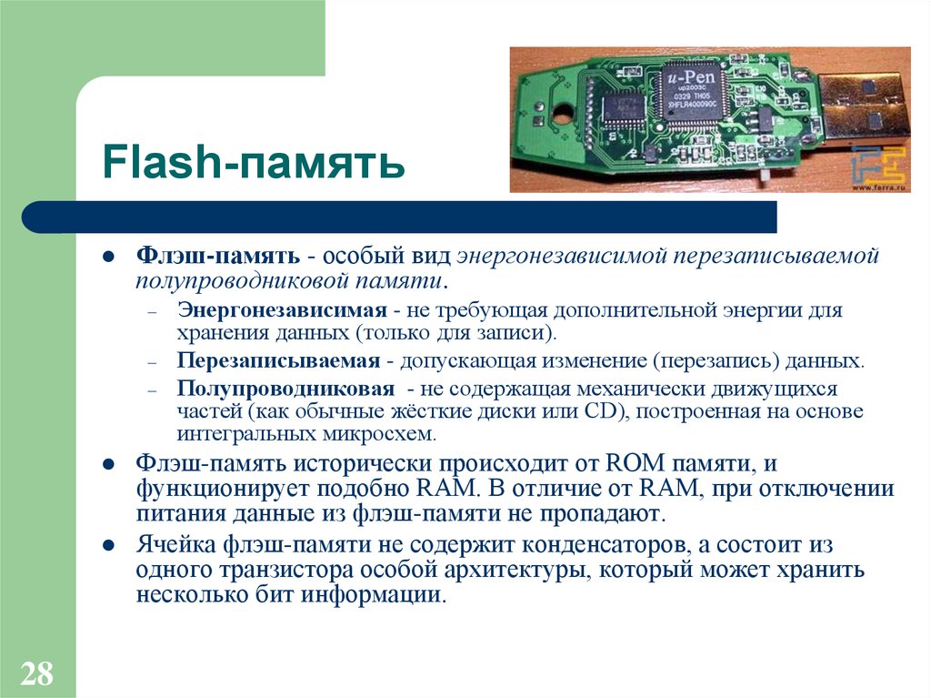 Информация может быть сохранена и