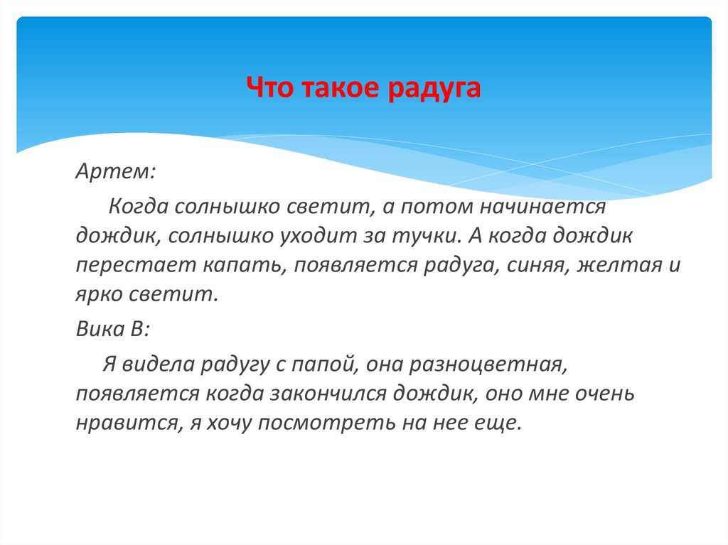 Что такое радуга