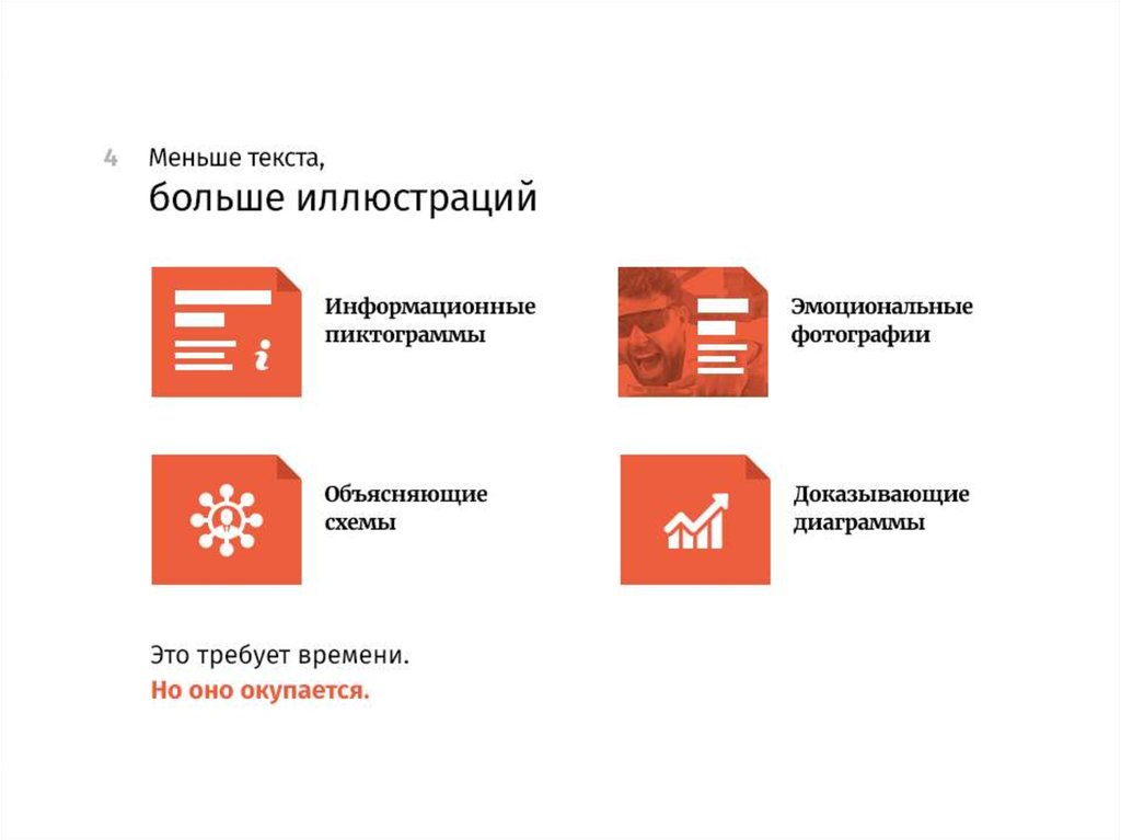 10 способов сделать презентацию лучше - презентация онлайн