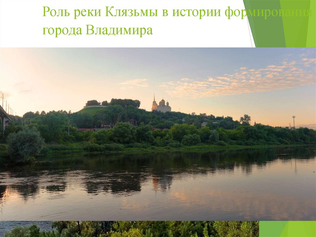 Город на берегу реки клязьма. Река Клязьма Гороховец. Набережная реки Клязьма во Владимире.