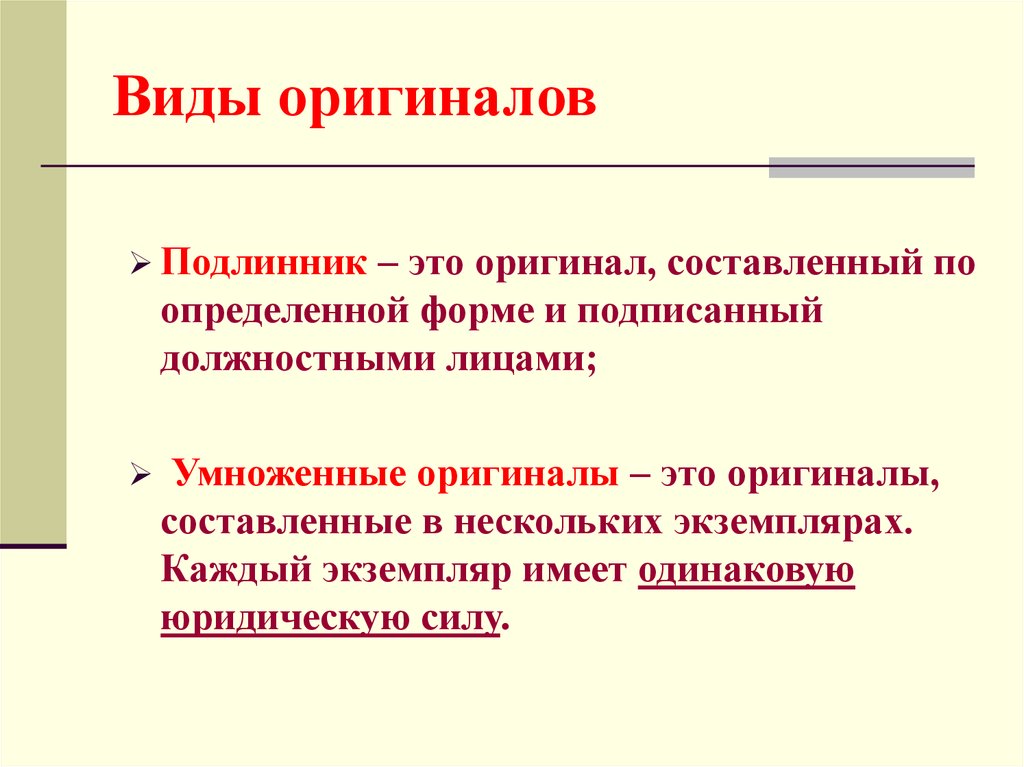 Презентация по документу онлайн