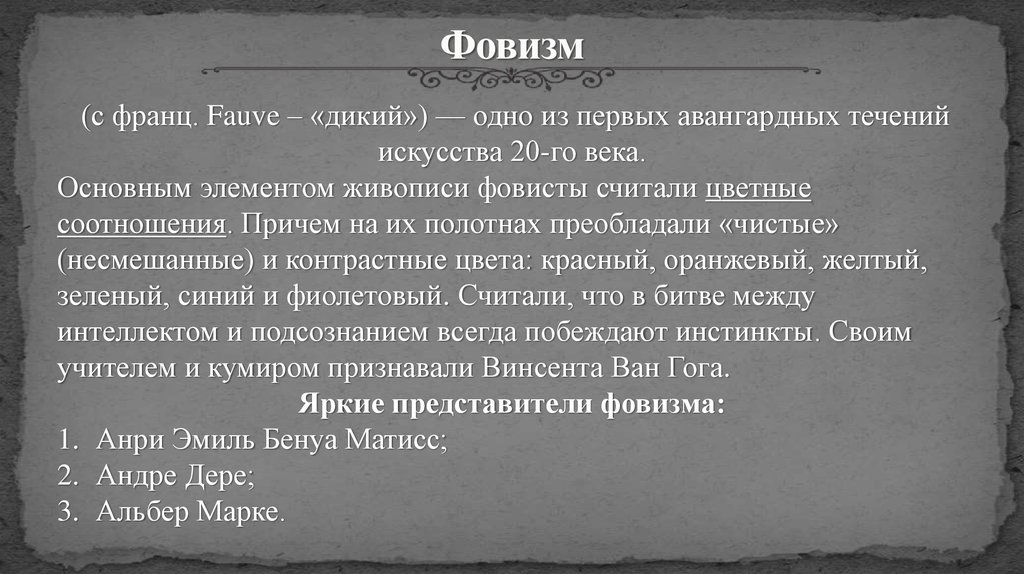 Дадаизм в литературе. Дадаизм 20 века представители. Дадаизм черты. Общая характеристика дадаизма. Дадаизм представители в литературе.