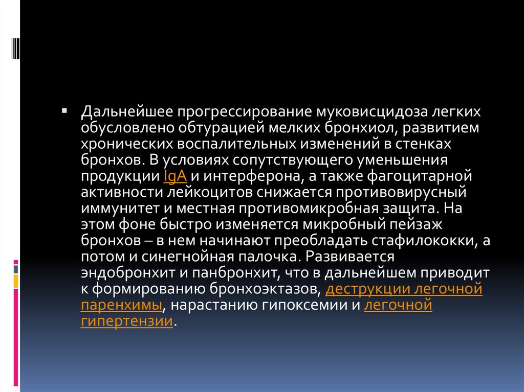 Тест нмо кистозный фиброз муковисцидоз по утвержденным