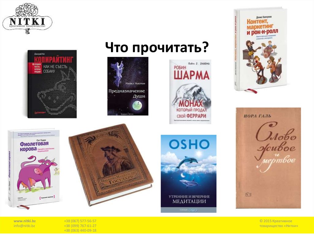 Что прочитать?