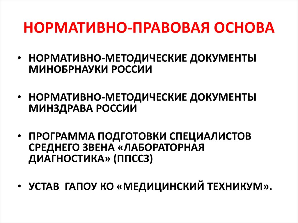 Нормативными документами министерства образования и науки. Имиджевая коммуникация. Модели имиджевой коммуникации. Коммуникационный имидж. Американская управленческая культура.