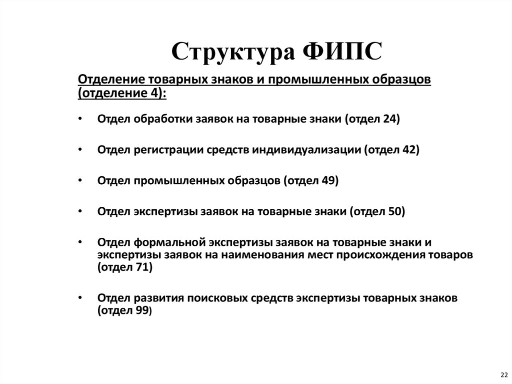 Фипс промышленный образец