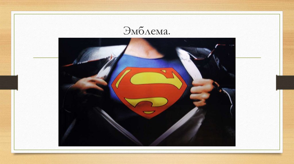 Эмблема.