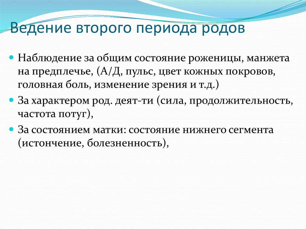 План ведения родов при переношенной беременности