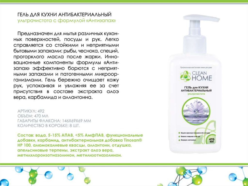 Антибактериальный очищающий спрей Lelo Antibacterial Cleaning Spray, 60 мл LEL1296 - LELO - Средства по уходу за игрушками - Купить