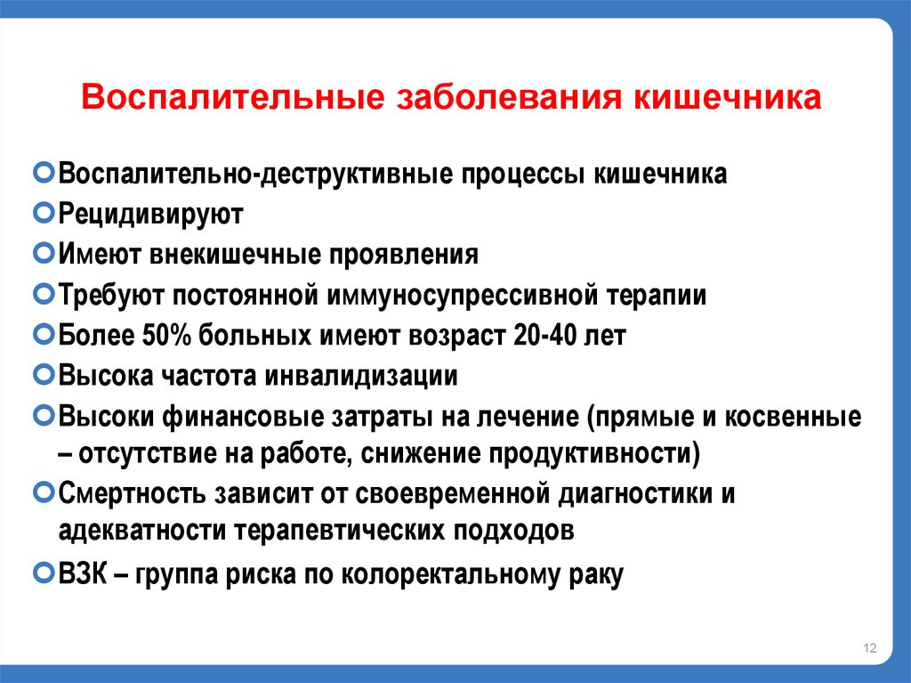 Болезни кишечника. Воспалительные заболевания кишечника. Невоспалительные заболевания кишечника. Основные симптомы заболевания кишечника. Воспаление заболеваний кишечника.