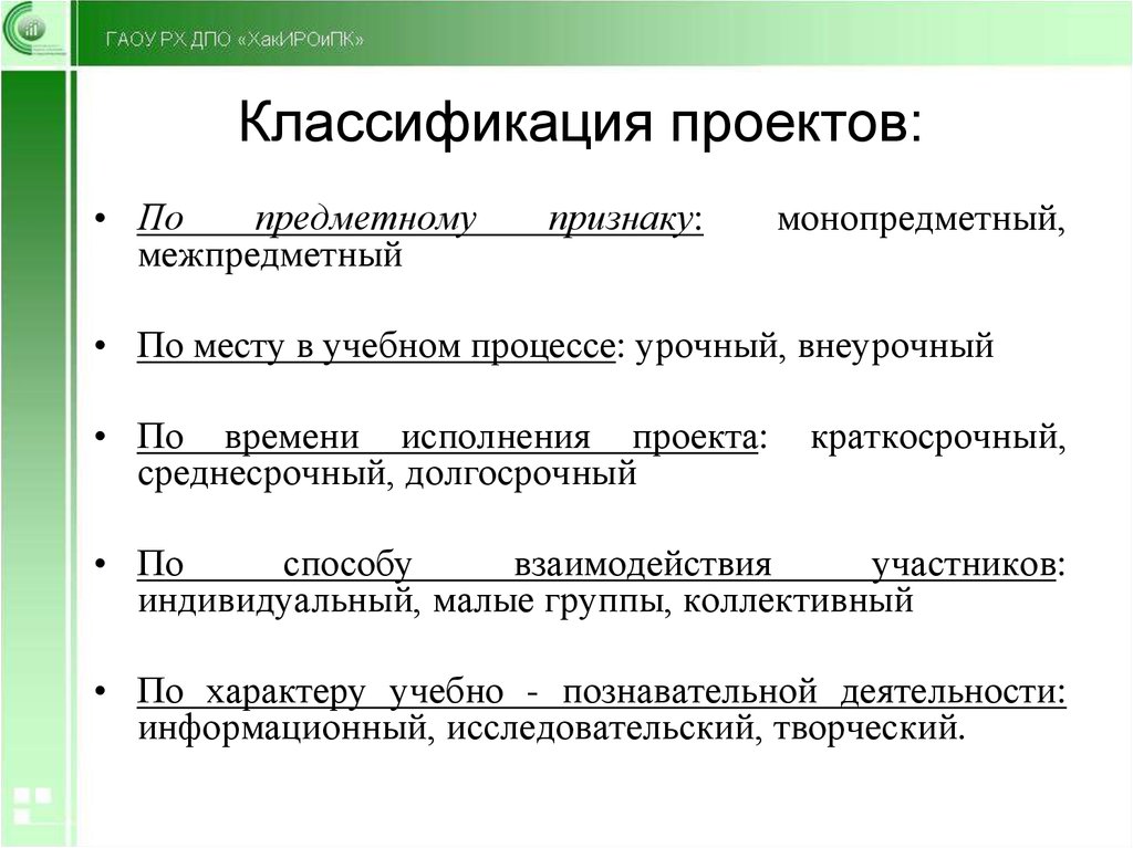 Классификация проектов по количеству участников