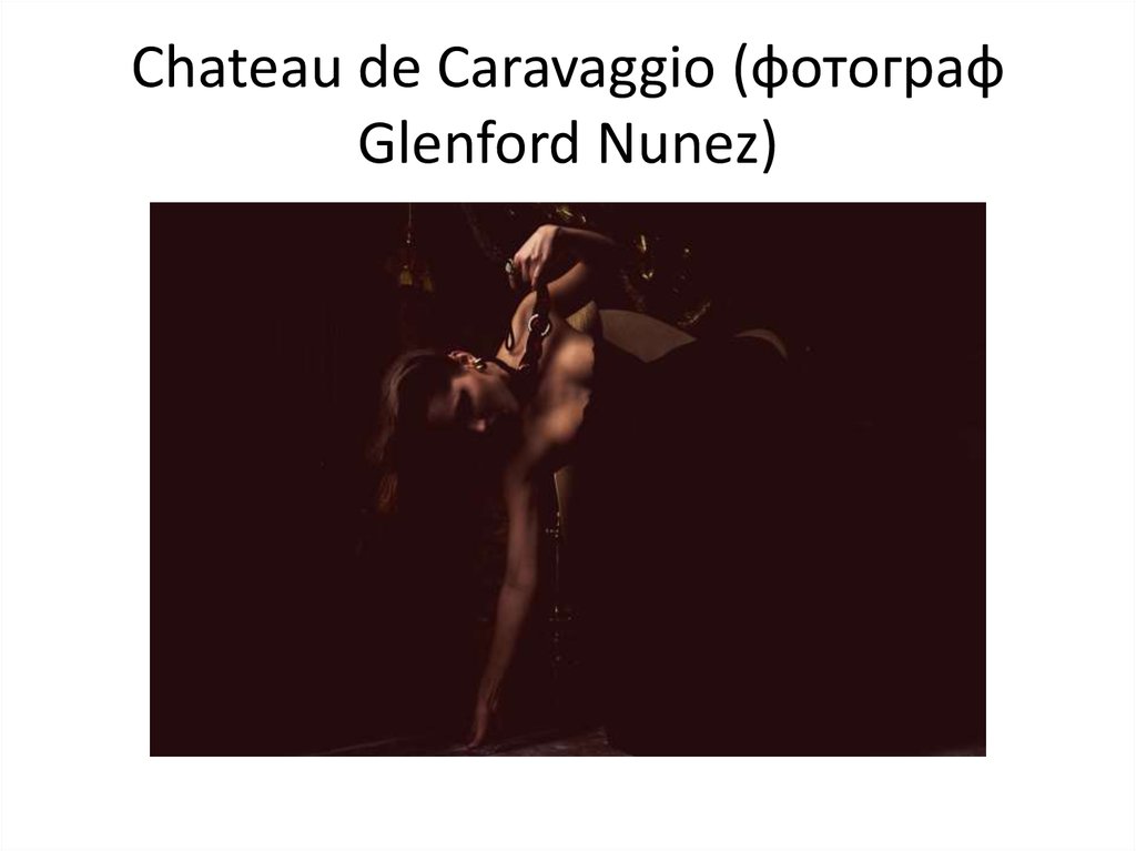 Chateau de Caravaggio (фотограф Glenford Nunez)