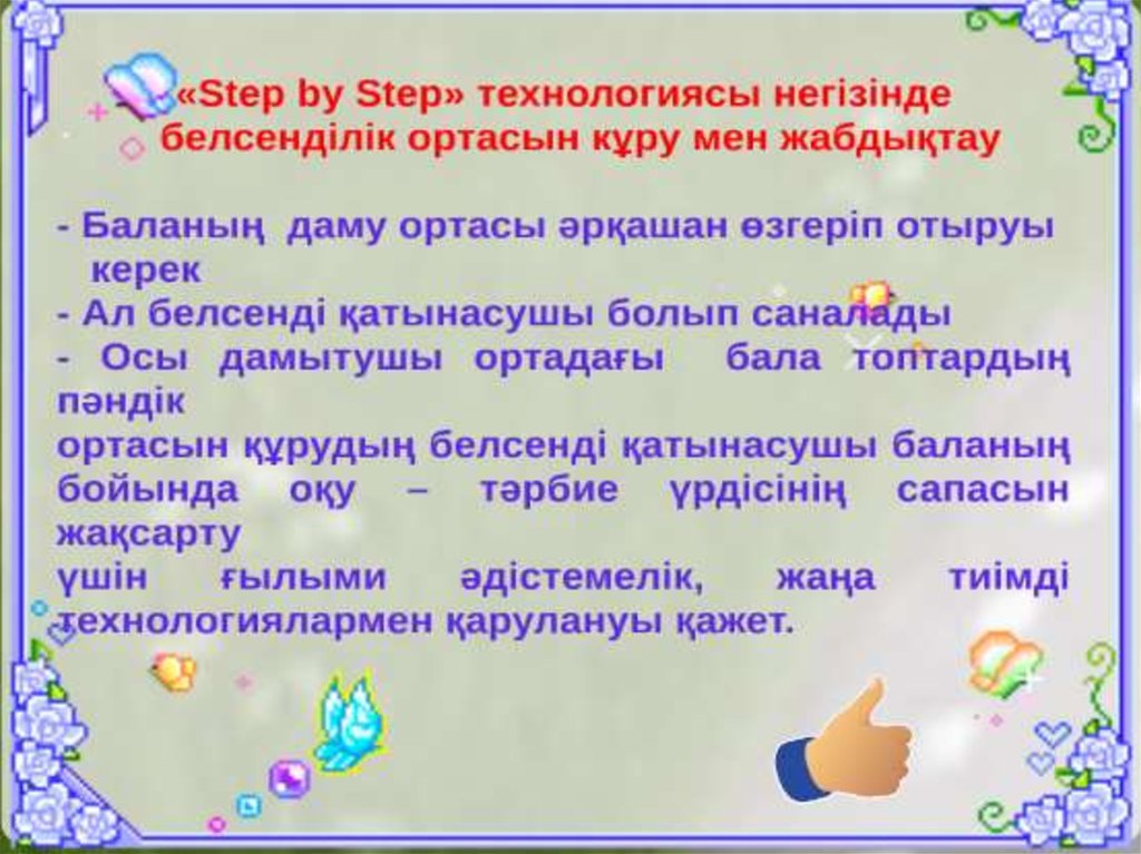 Step by step проект что это