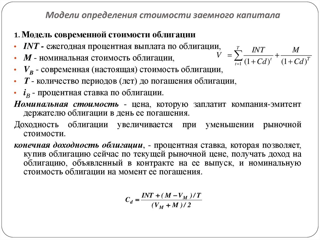 Определите средневзвешенную стоимость капитала инвестиционного проекта при следующих условиях 40