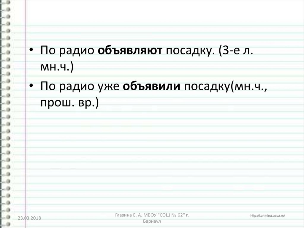 Презентация грамматическая основа предложения 9 класс огэ