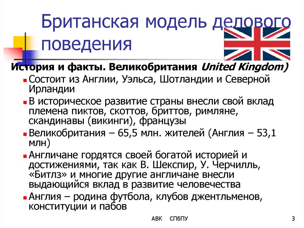 Интересные факты о великобритании 3 класс. Факты о Англии. Факты о Великобритании. Интересные факты об Англии. 5 Фактов о Великобритании.