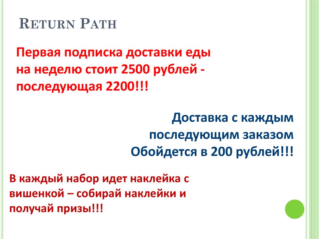 Return Path