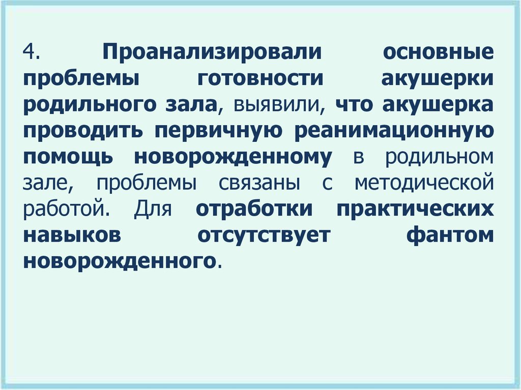 Карта первичной реанимационной помощи новорожденному в родильном зале