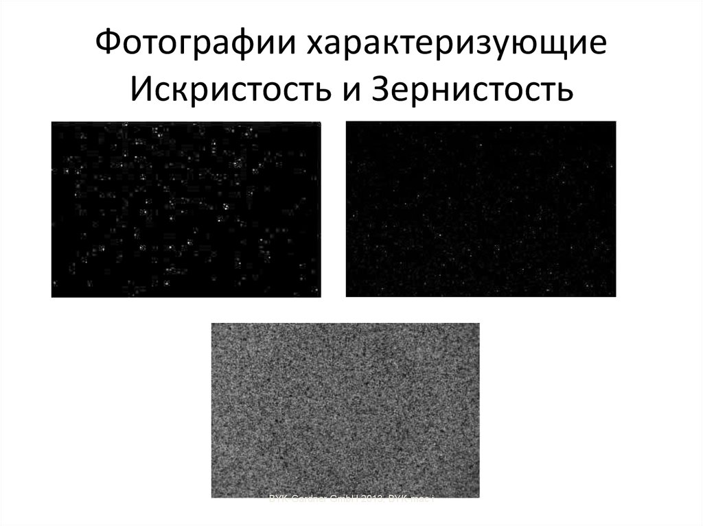 Зернистость это. Зернистость изображения. Зернистость Джеймса. Зернистость для фотошопа. Искристость.