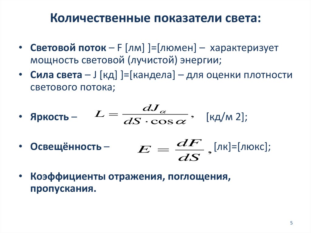 Увеличение количественных показателей