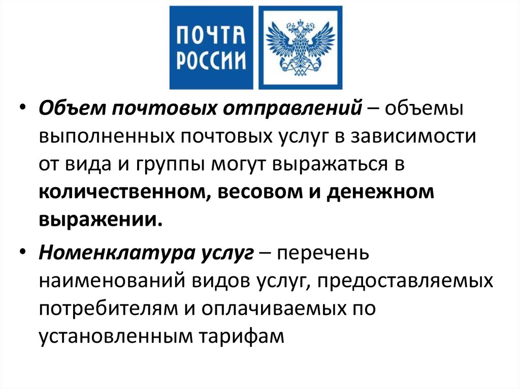 К универсальной услуге почтовой связи относится