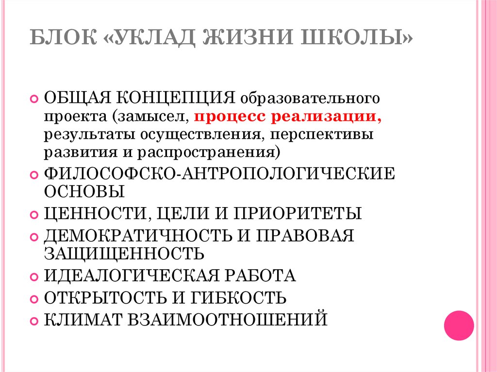 Социально гуманитарная экспертиза технических проектов