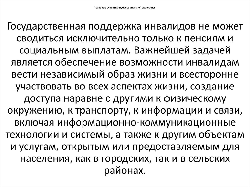 Основы экспертизы