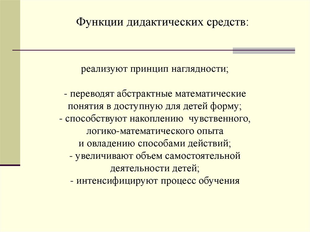 Почему учебный проект можно считать дидактическим средством обучения