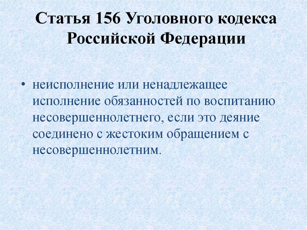 158 семейного кодекса