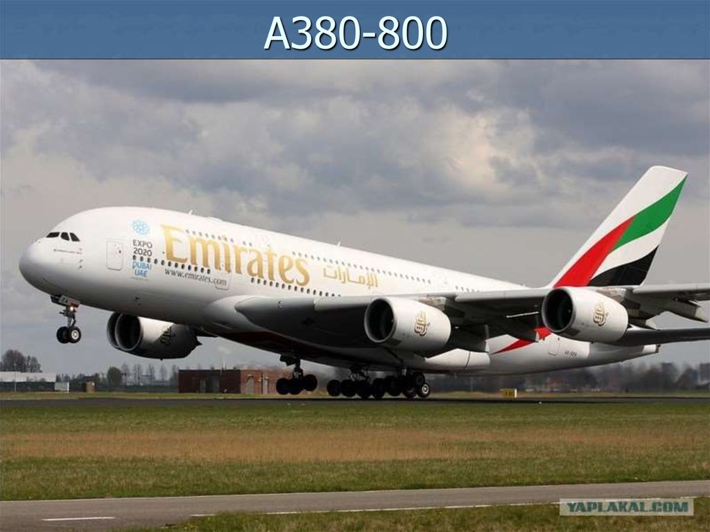 А380-800