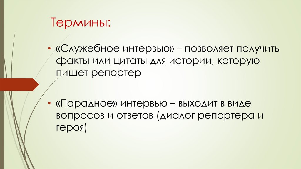 Термины: