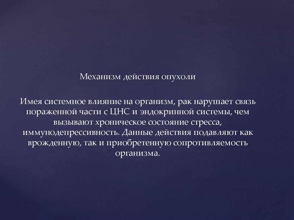 Системное влияние. Закрытое повреждение мягких тканей. Основные черты лирической песни. Растяжение это закрытое повреждение. Параллелизм в лирических песнях.