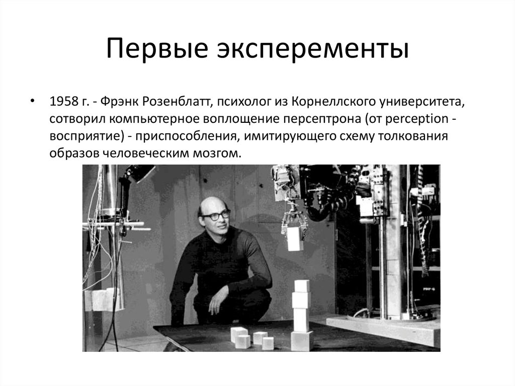 Обработка и анализ изображений в задачах машинного зрения