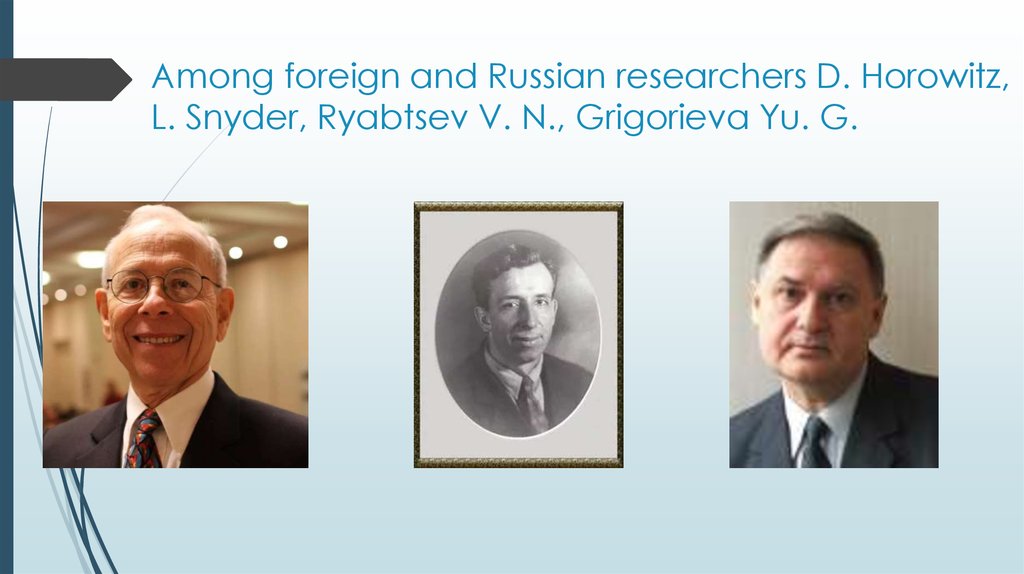 Among foreign and Russian researchers D. Horowitz, L. Snyder, Ryabtsev V. N., Grigorievа Yu. G.