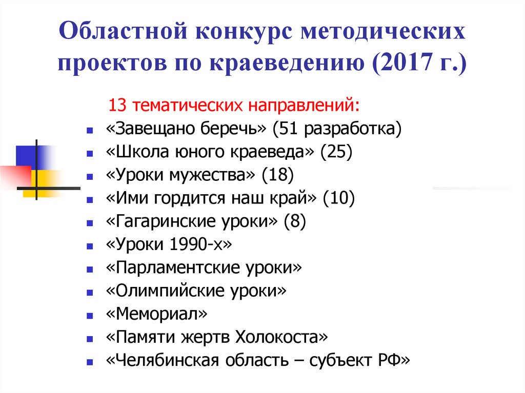 Модуль курс предмет