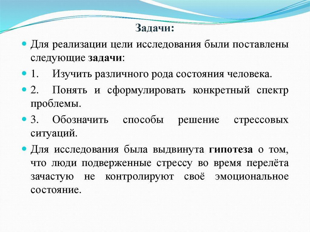 Состояние род. Для реализации цели следующие задачи. Поставлены следующие задачи:. Реализация целей. Цель исследования человек.