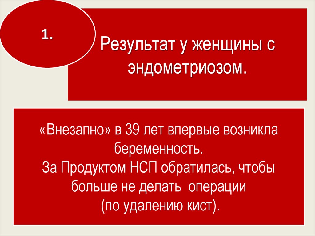 Не возникает беременность. Не возникает беременность
