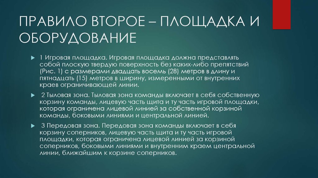 Официальные правила. A^-2=1\A^2 правило. Правило 2м для чего.