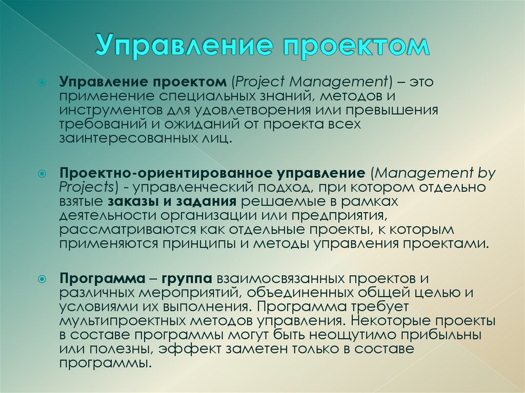 Какие ограничения существенно сдерживают распространение методологии управление проектами в россии