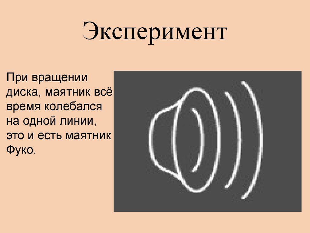 Зависимость центростремительной силы от массы, радиуса и угловой ...