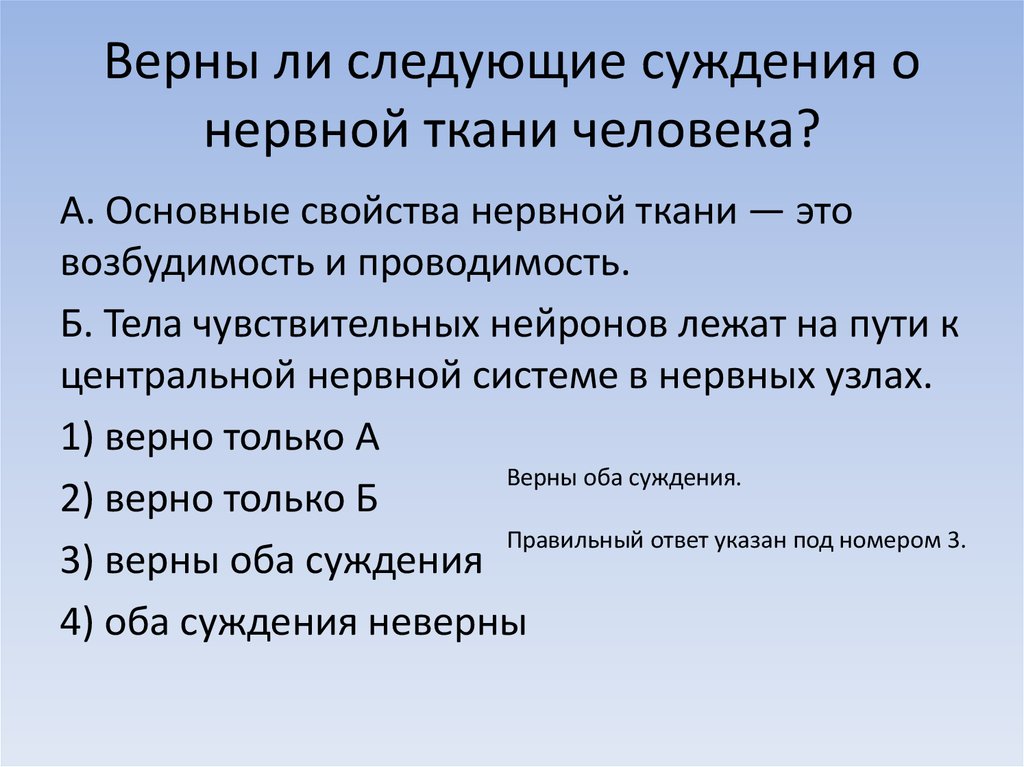 Верны ли следующие