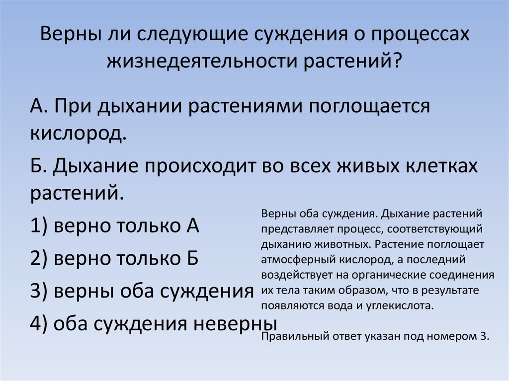 Верны ли следующие об образовании