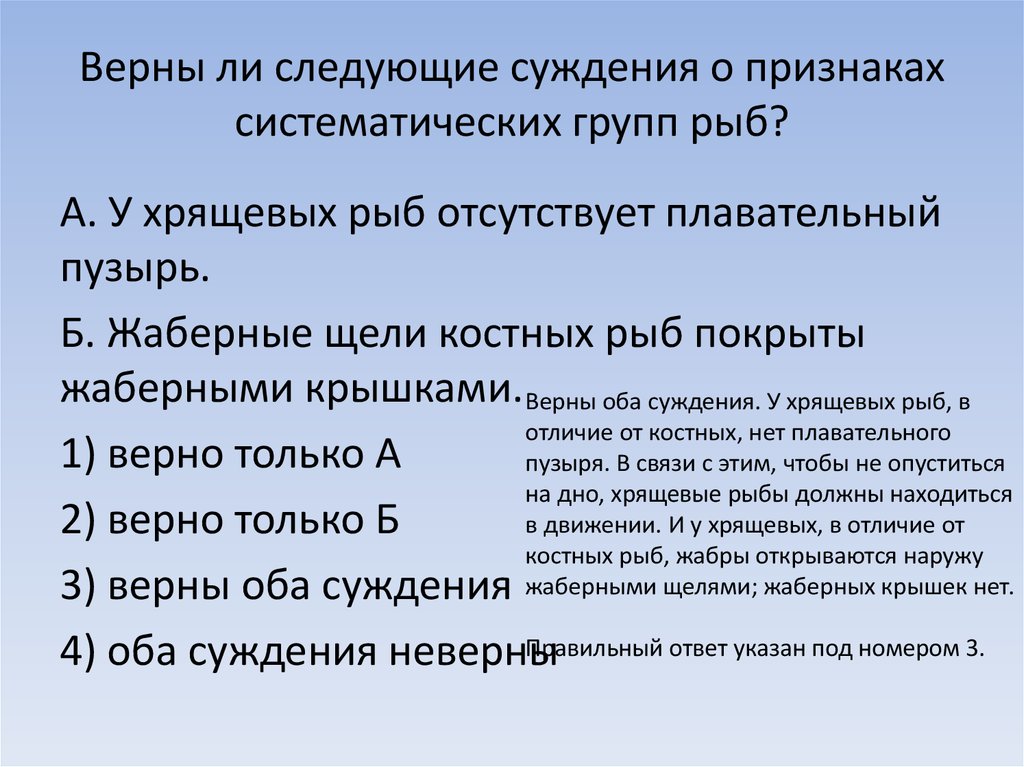 Верны ли суждения о группах