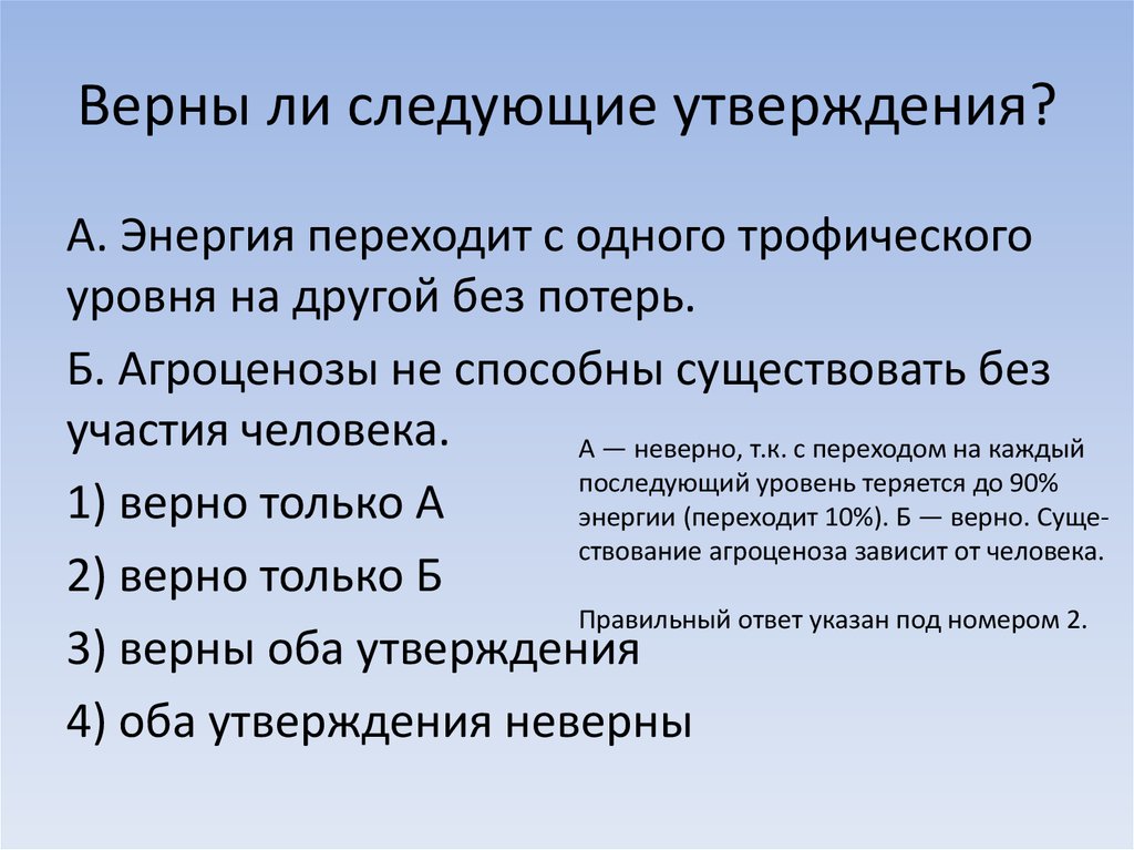 Верны следующие